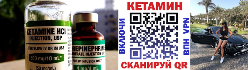 КЕТАМИН VHQ Бугульма